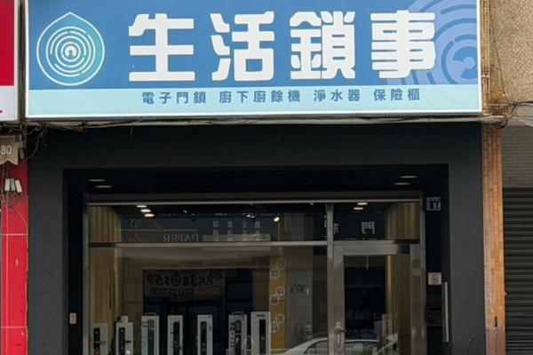 生活鎖事｜台中西屯門市